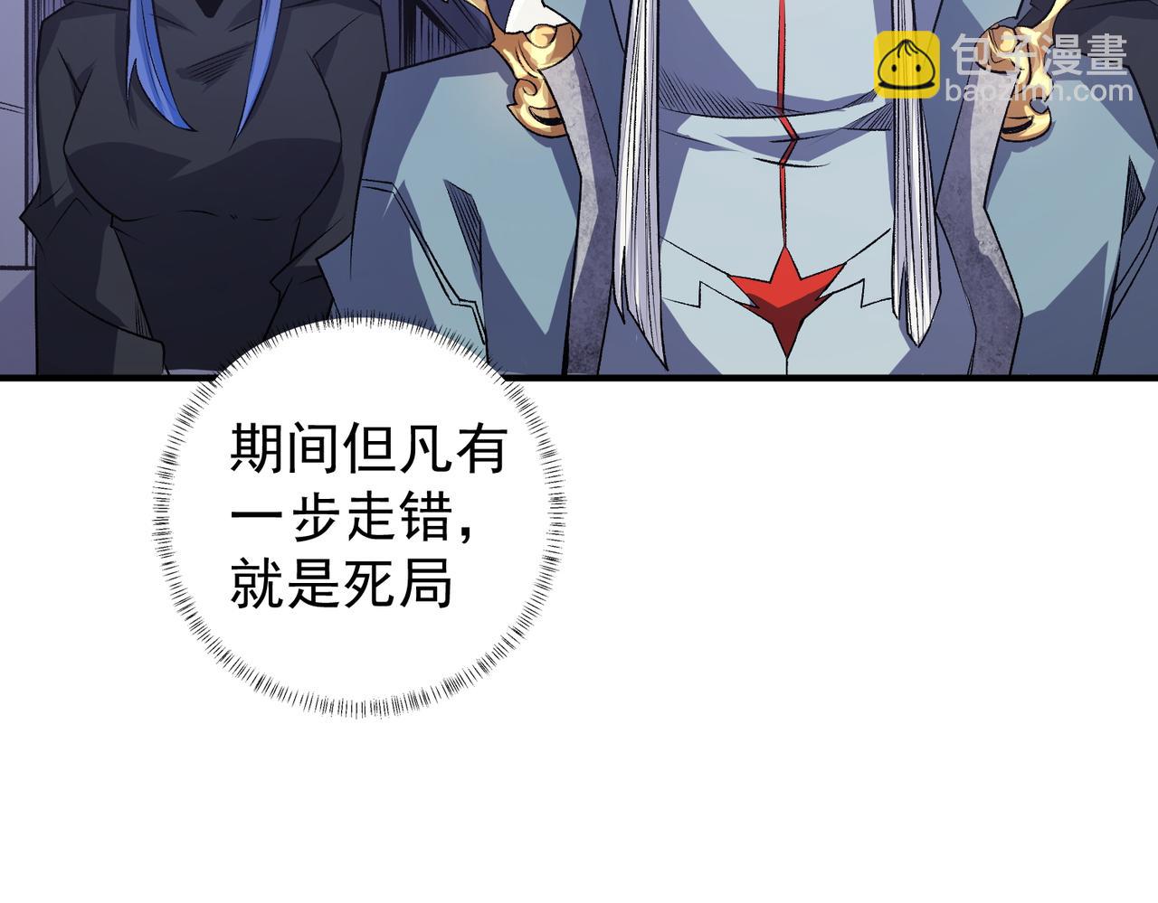 全民轉職：無職的我終結了神明！ - 第106話 師徒對決，另一個夏傾城！(2/4) - 2