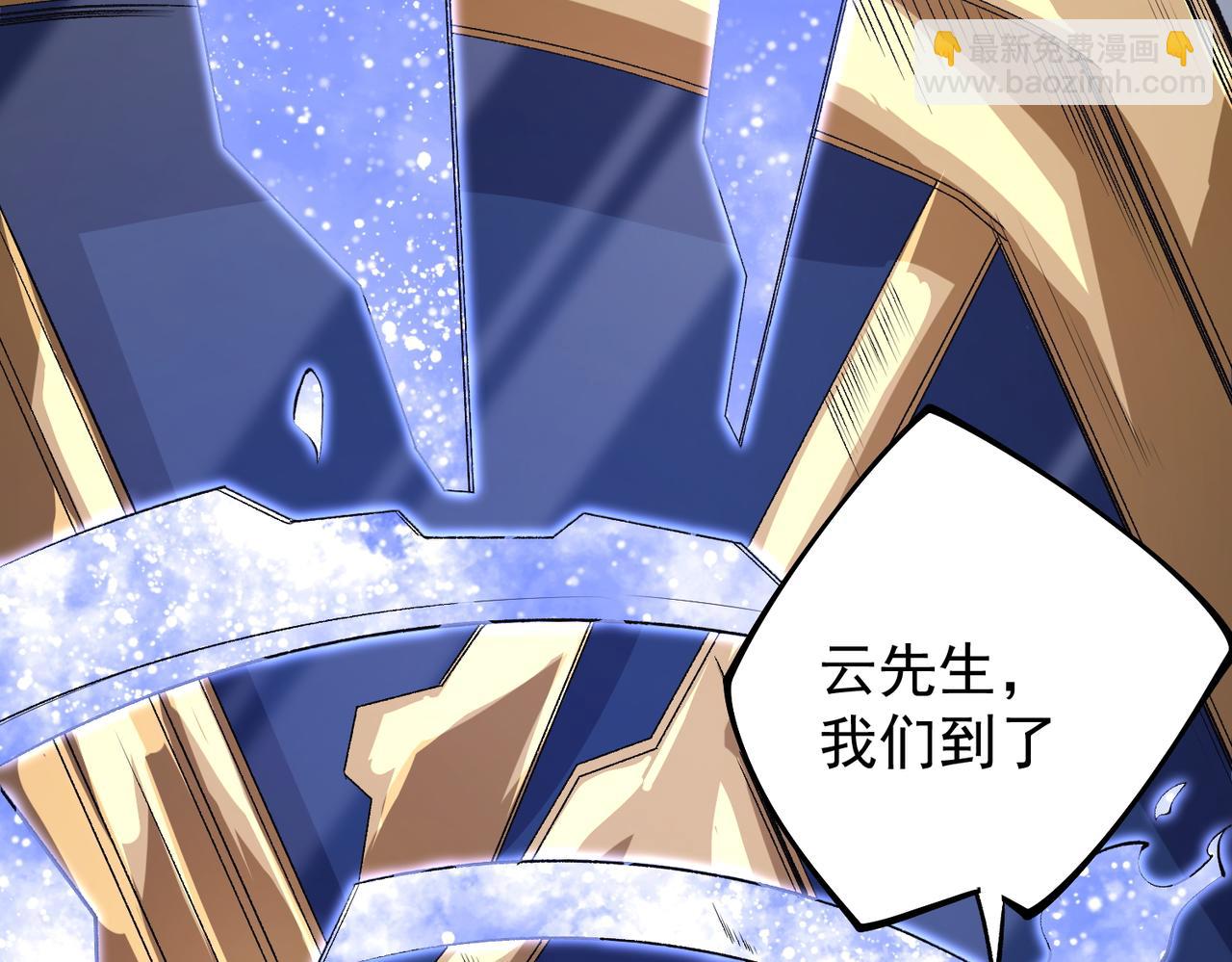 全民轉職：無職的我終結了神明！ - 第106話 師徒對決，另一個夏傾城！(2/4) - 4