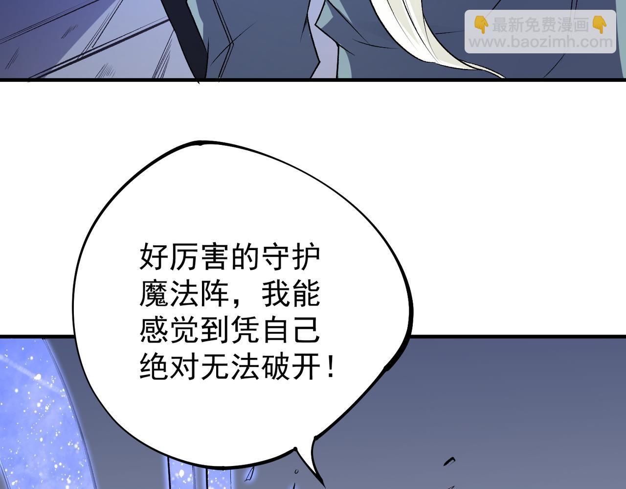 全民轉職：無職的我終結了神明！ - 第106話 師徒對決，另一個夏傾城！(2/4) - 7