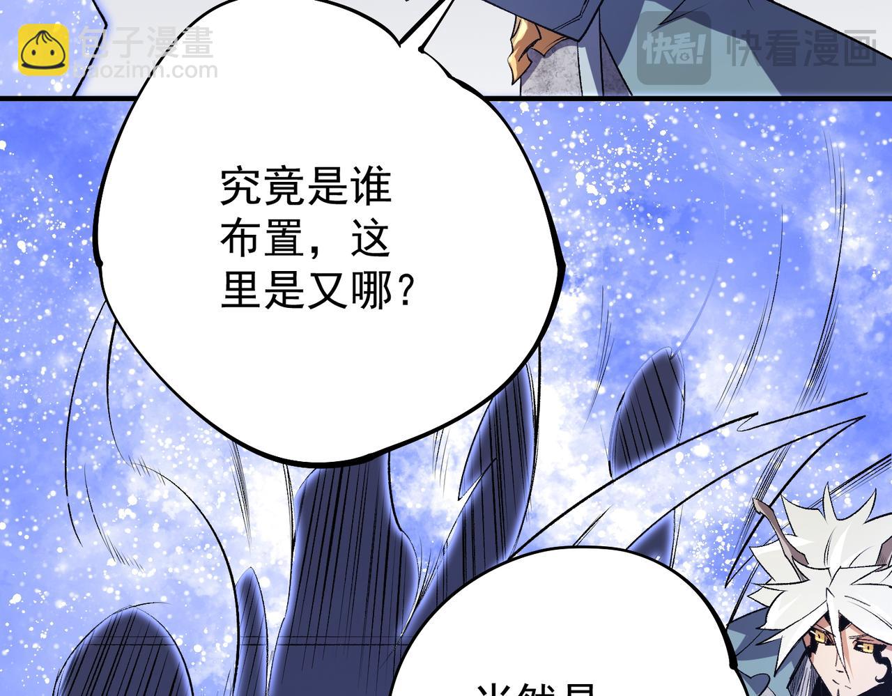 全民轉職：無職的我終結了神明！ - 第106話 師徒對決，另一個夏傾城！(2/4) - 1