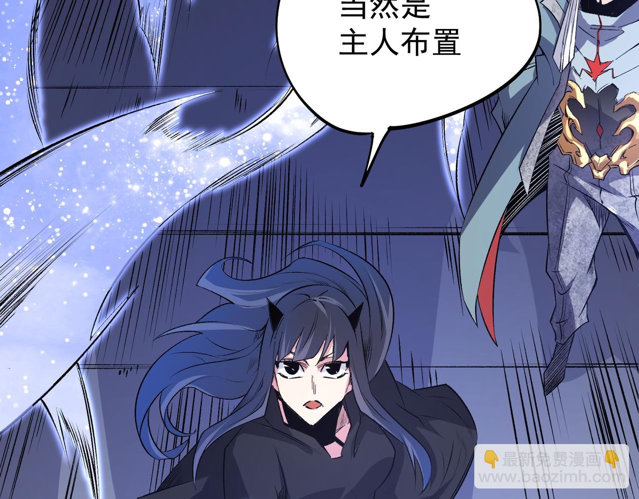 全民轉職：無職的我終結了神明！ - 第106話 師徒對決，另一個夏傾城！(2/4) - 2