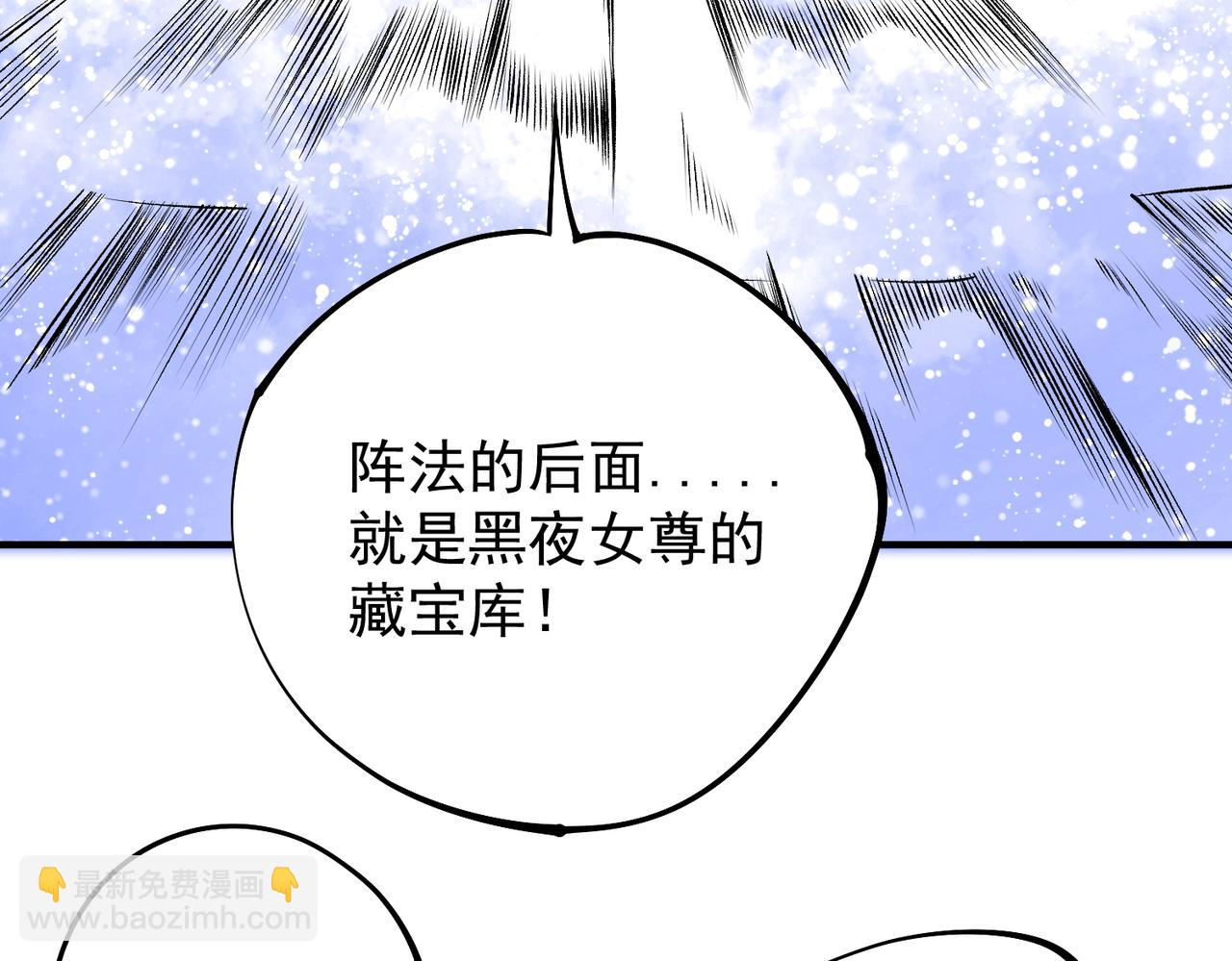 全民轉職：無職的我終結了神明！ - 第106話 師徒對決，另一個夏傾城！(2/4) - 4