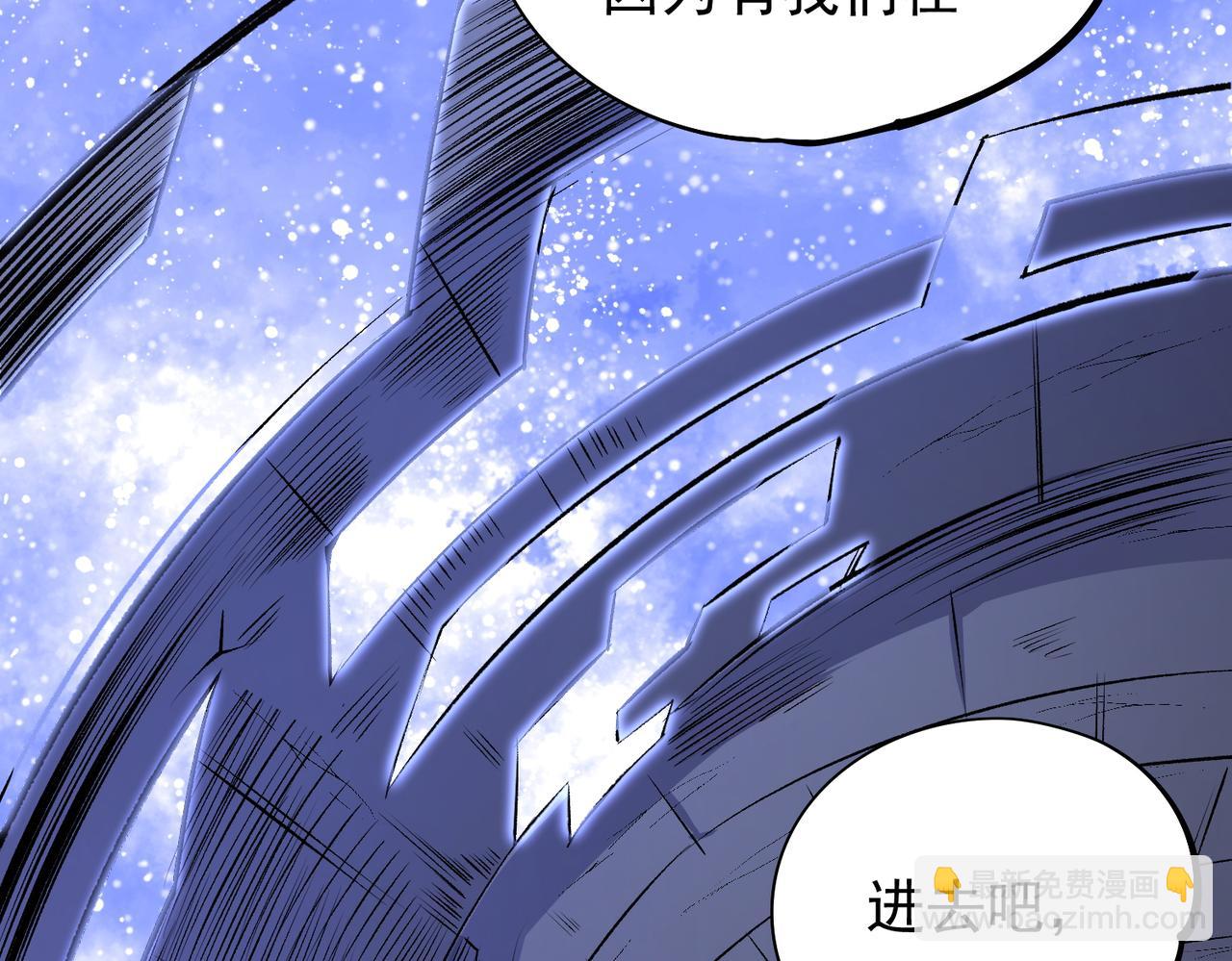 全民轉職：無職的我終結了神明！ - 第106話 師徒對決，另一個夏傾城！(2/4) - 7