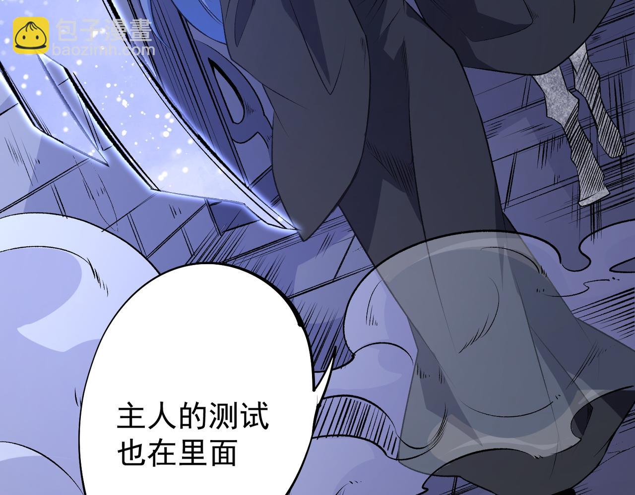 全民轉職：無職的我終結了神明！ - 第106話 師徒對決，另一個夏傾城！(2/4) - 1