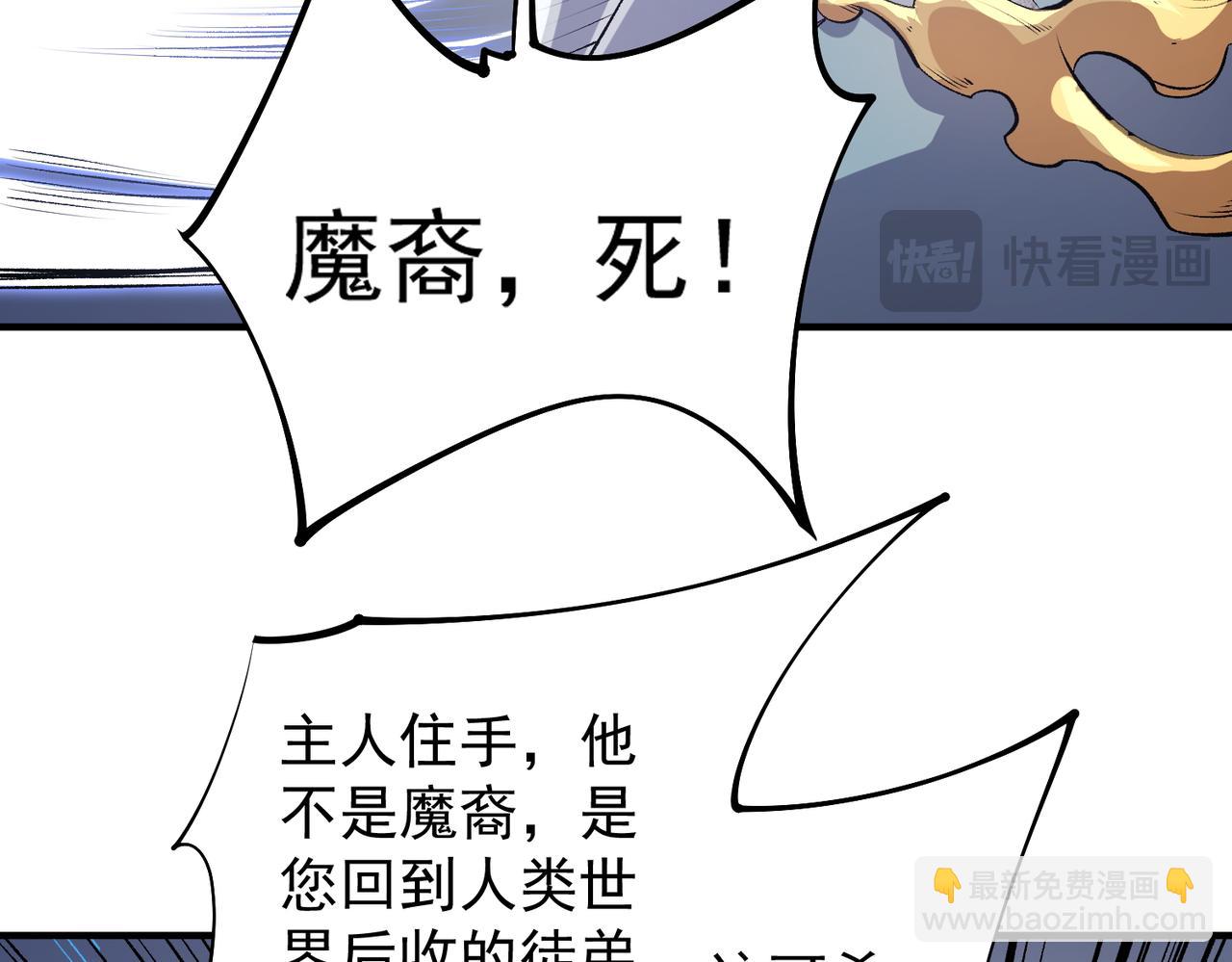 全民轉職：無職的我終結了神明！ - 第106話 師徒對決，另一個夏傾城！(2/4) - 4