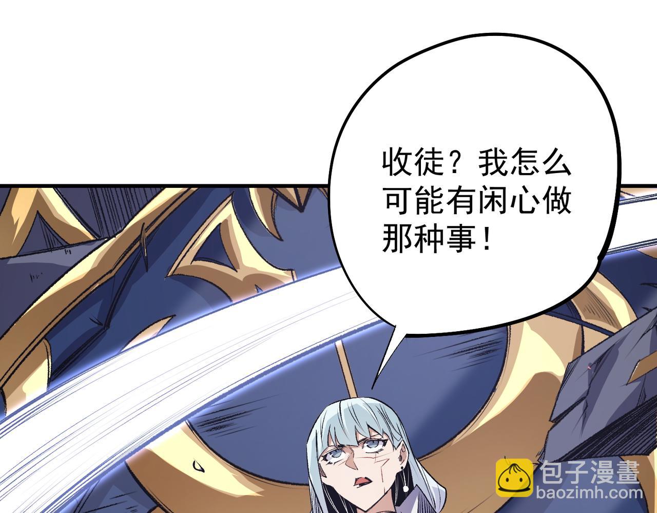 全民轉職：無職的我終結了神明！ - 第106話 師徒對決，另一個夏傾城！(2/4) - 1