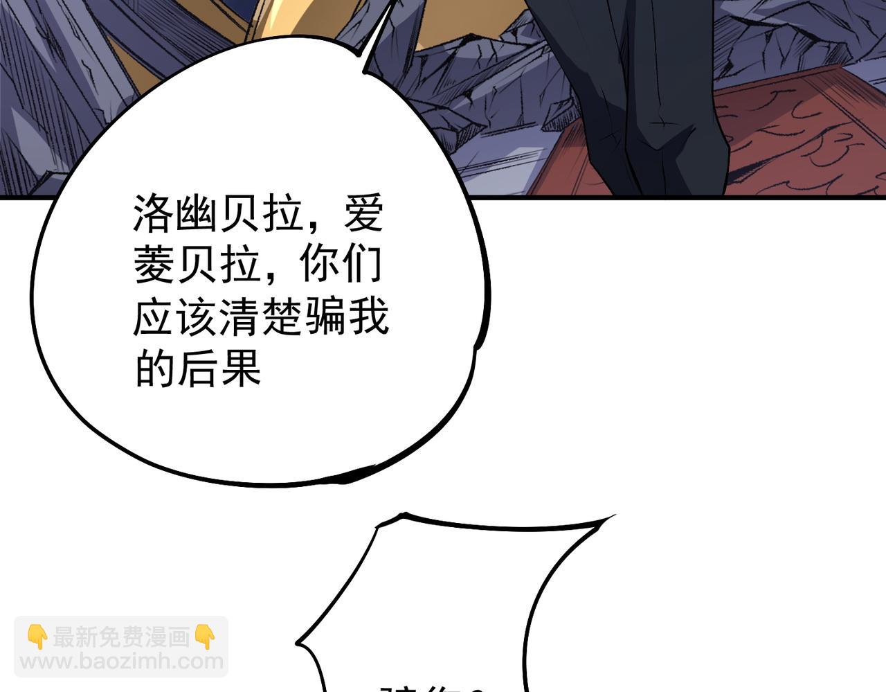 全民轉職：無職的我終結了神明！ - 第106話 師徒對決，另一個夏傾城！(2/4) - 3