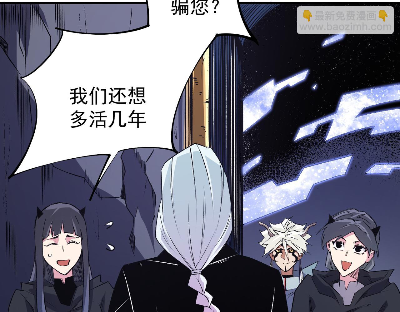 全民轉職：無職的我終結了神明！ - 第106話 師徒對決，另一個夏傾城！(2/4) - 4