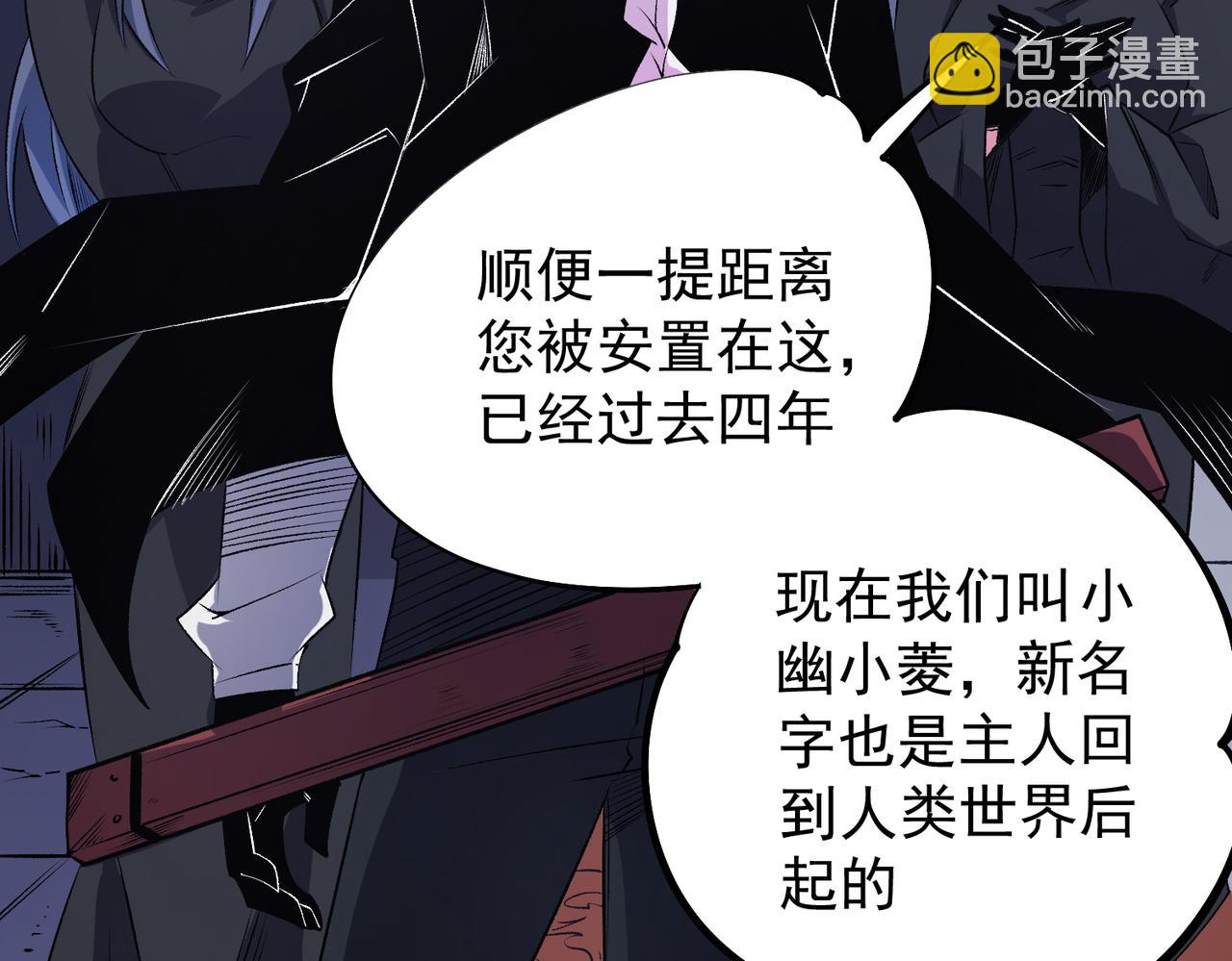 全民轉職：無職的我終結了神明！ - 第106話 師徒對決，另一個夏傾城！(2/4) - 5