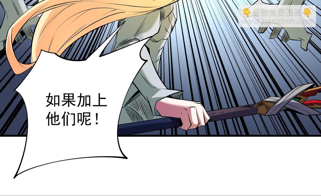 全民轉職：無職的我終結了神明！ - 第108話 竭盡全力，手段層出防不勝防！(3/3) - 5