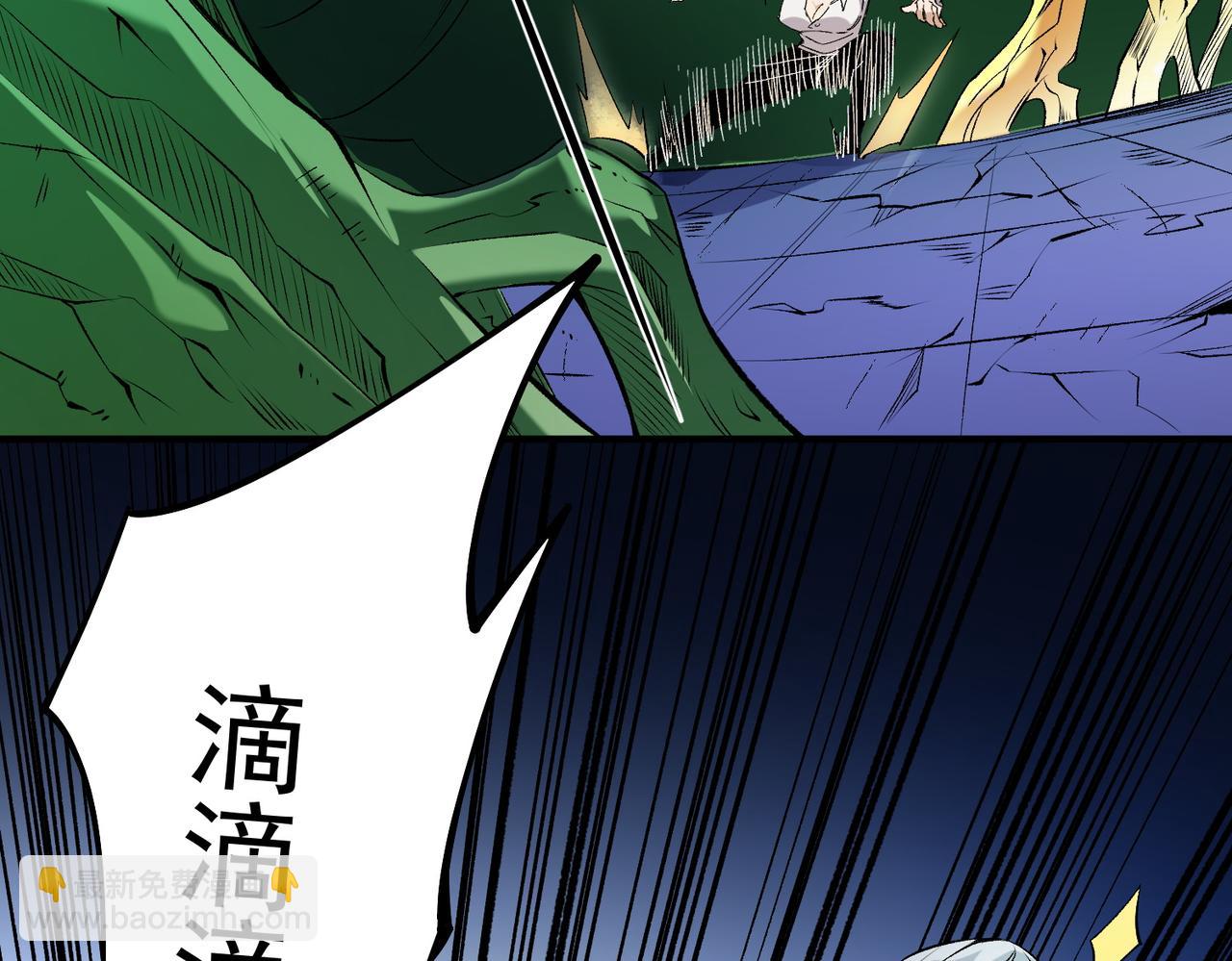 全民轉職：無職的我終結了神明！ - 第108話 竭盡全力，手段層出防不勝防！(3/3) - 8