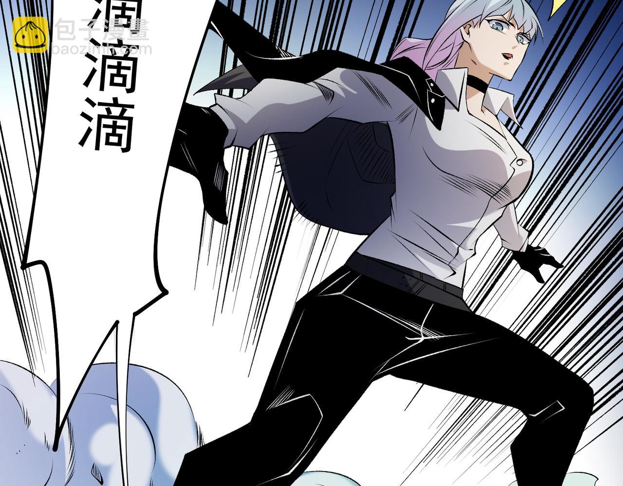 全民轉職：無職的我終結了神明！ - 第108話 竭盡全力，手段層出防不勝防！(3/3) - 1