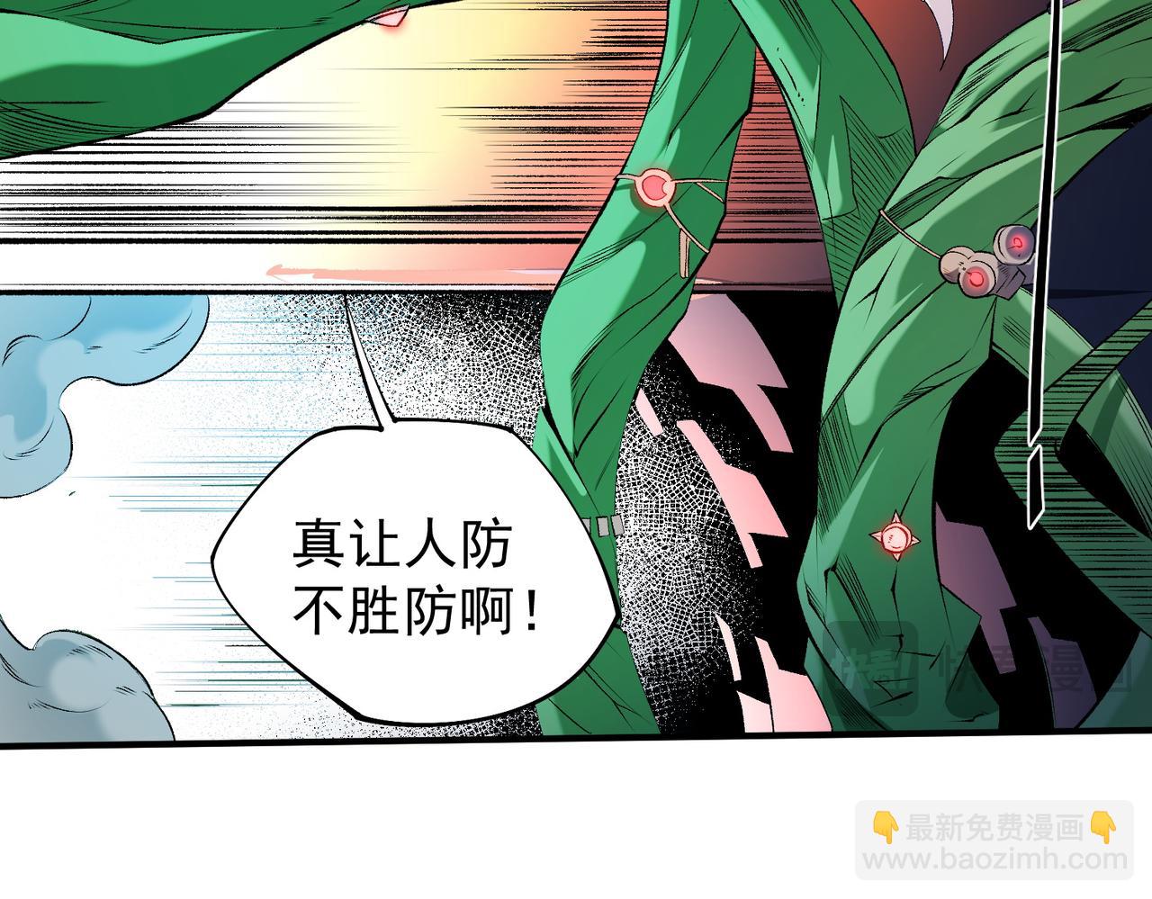 全民轉職：無職的我終結了神明！ - 第108話 竭盡全力，手段層出防不勝防！(3/3) - 5