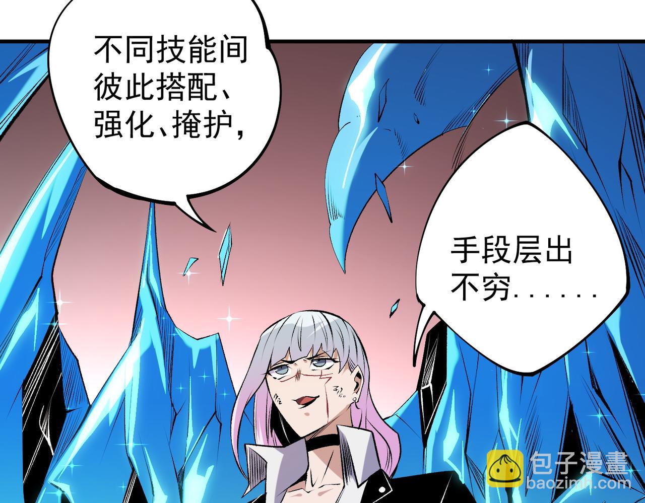 全民轉職：無職的我終結了神明！ - 第108話 竭盡全力，手段層出防不勝防！(3/3) - 5