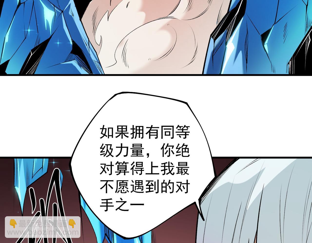 全民轉職：無職的我終結了神明！ - 第108話 竭盡全力，手段層出防不勝防！(3/3) - 7