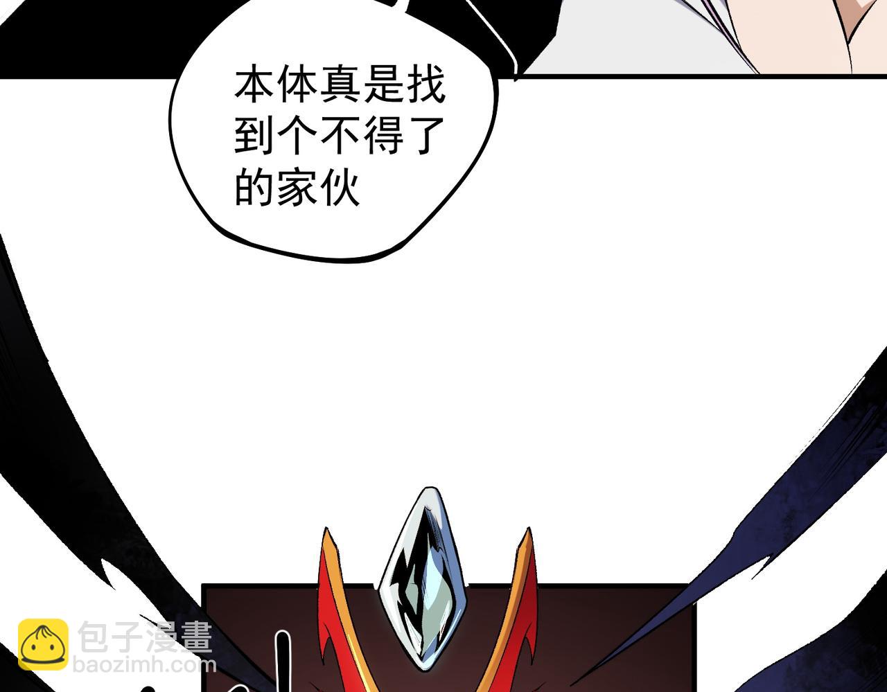 全民轉職：無職的我終結了神明！ - 第108話 竭盡全力，手段層出防不勝防！(3/3) - 1