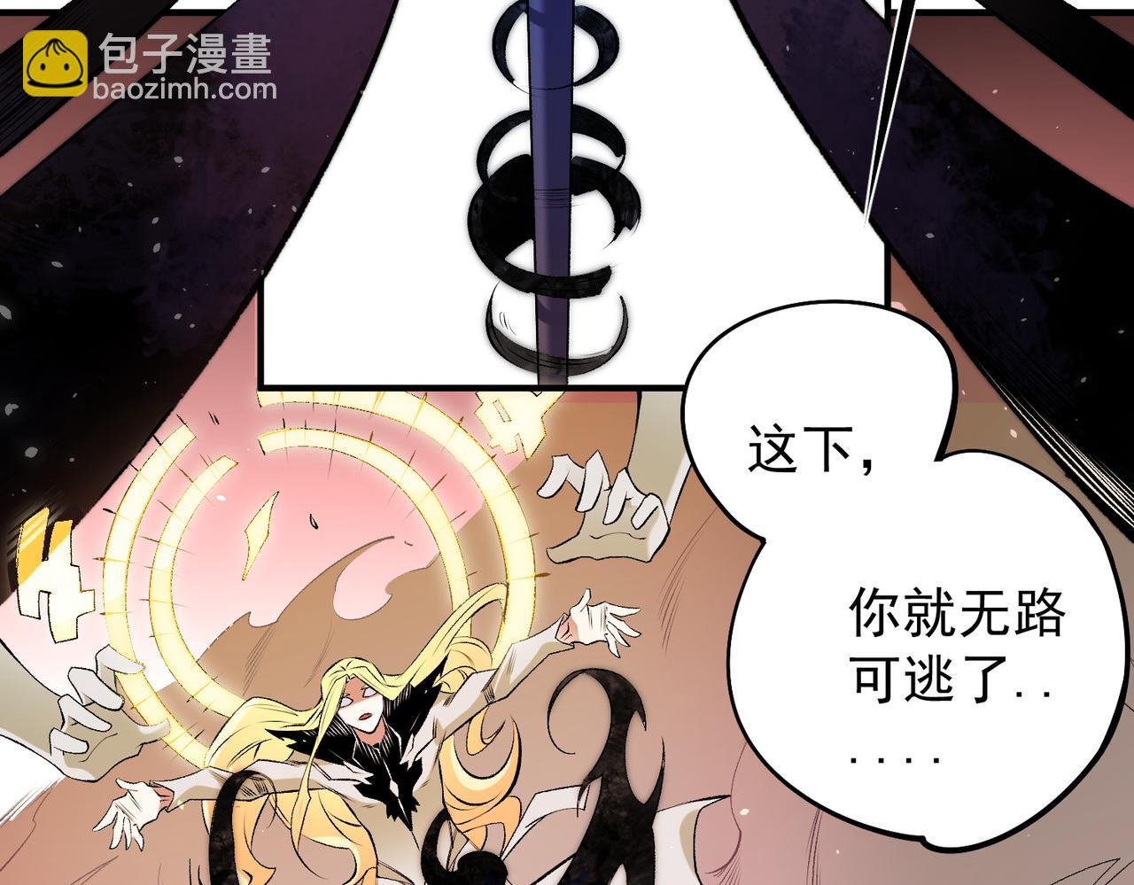 全民轉職：無職的我終結了神明！ - 第108話 竭盡全力，手段層出防不勝防！(3/3) - 3