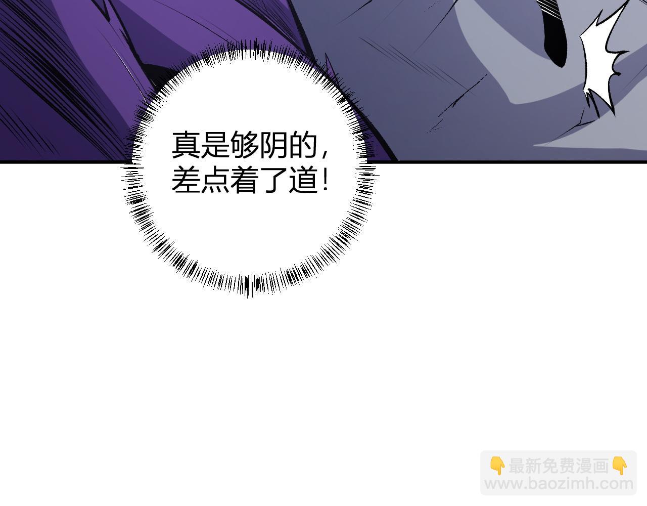 全民轉職：無職的我終結了神明！ - 第108話 竭盡全力，手段層出防不勝防！(1/3) - 6