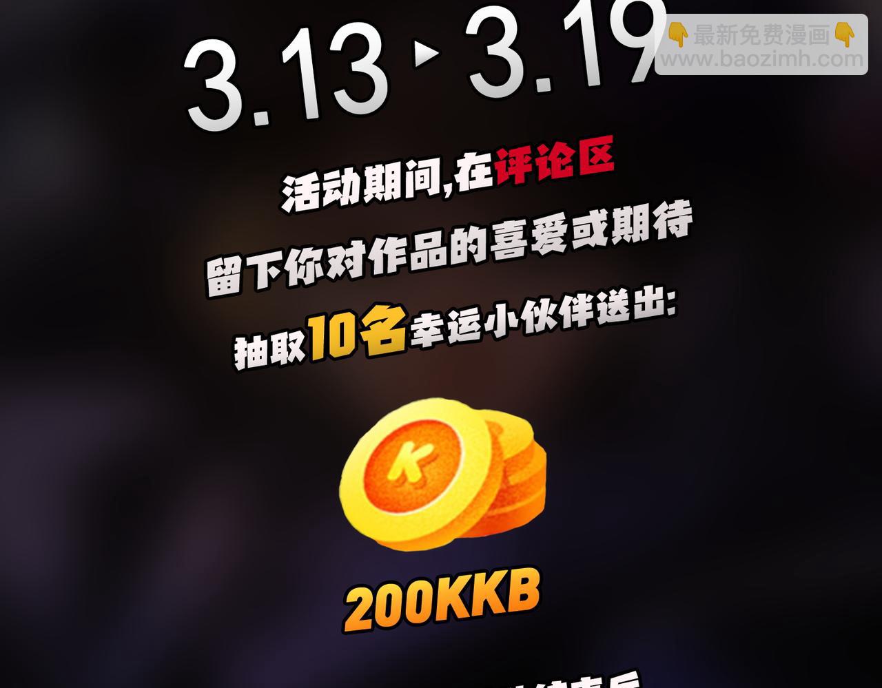 全民轉職：無職的我終結了神明！ - 第108話 竭盡全力，手段層出防不勝防！(3/3) - 1