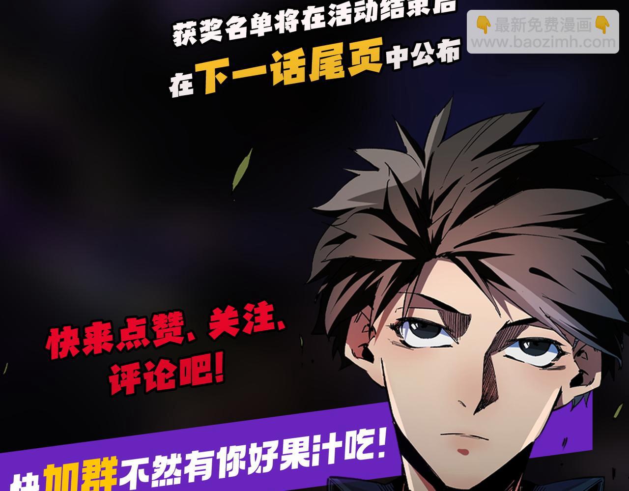 全民轉職：無職的我終結了神明！ - 第108話 竭盡全力，手段層出防不勝防！(3/3) - 2