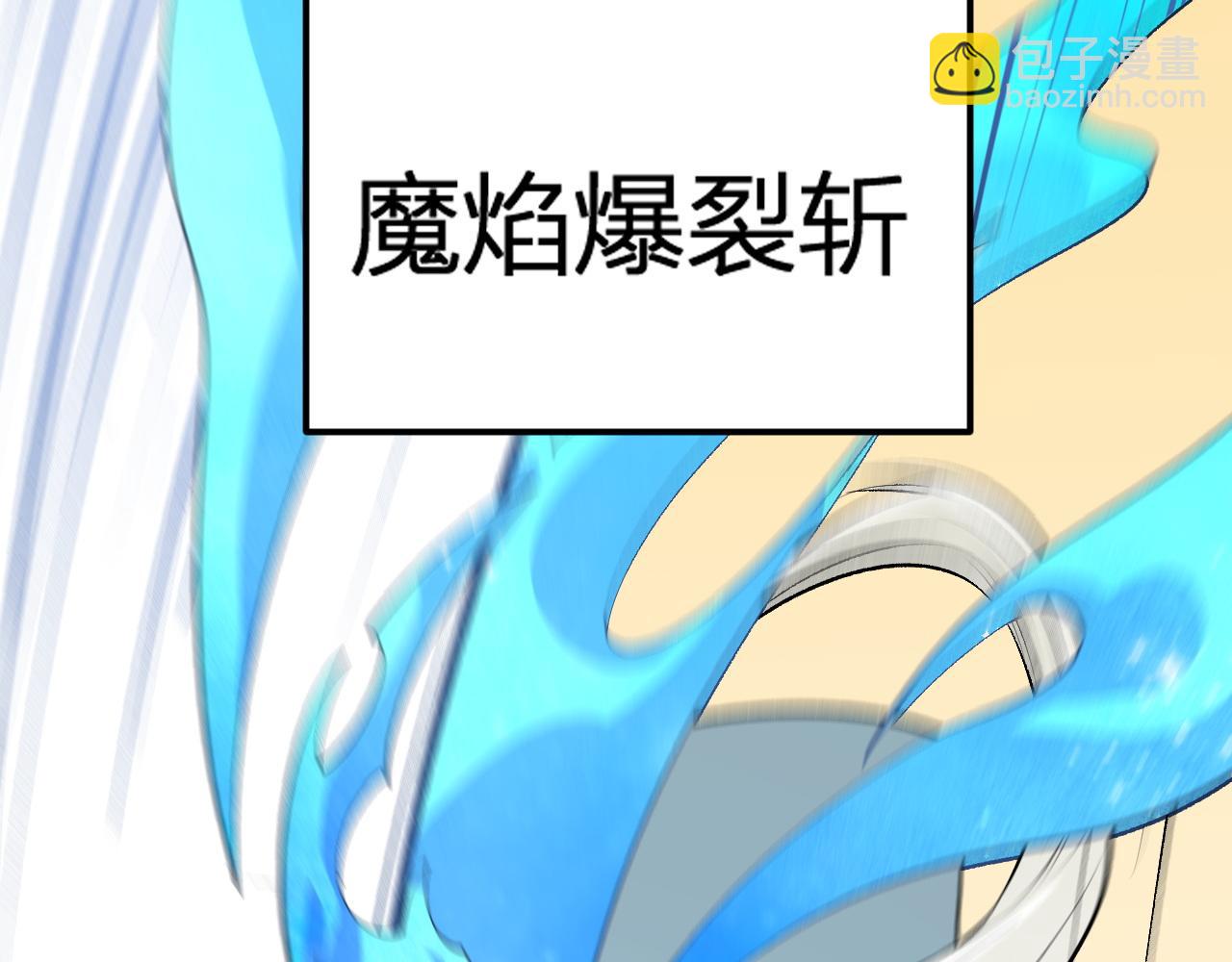 全民轉職：無職的我終結了神明！ - 第108話 竭盡全力，手段層出防不勝防！(1/3) - 5