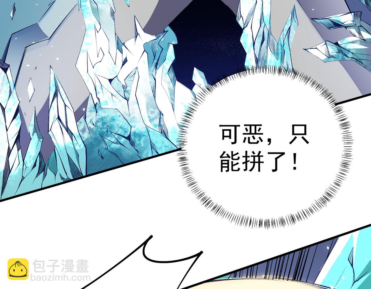 全民轉職：無職的我終結了神明！ - 第108話 竭盡全力，手段層出防不勝防！(1/3) - 8