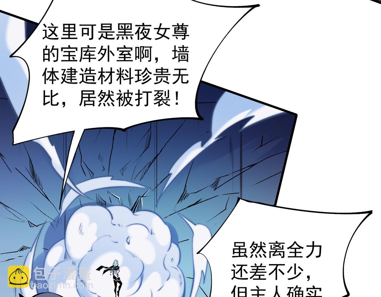 全民轉職：無職的我終結了神明！ - 第108話 竭盡全力，手段層出防不勝防！(2/3) - 5