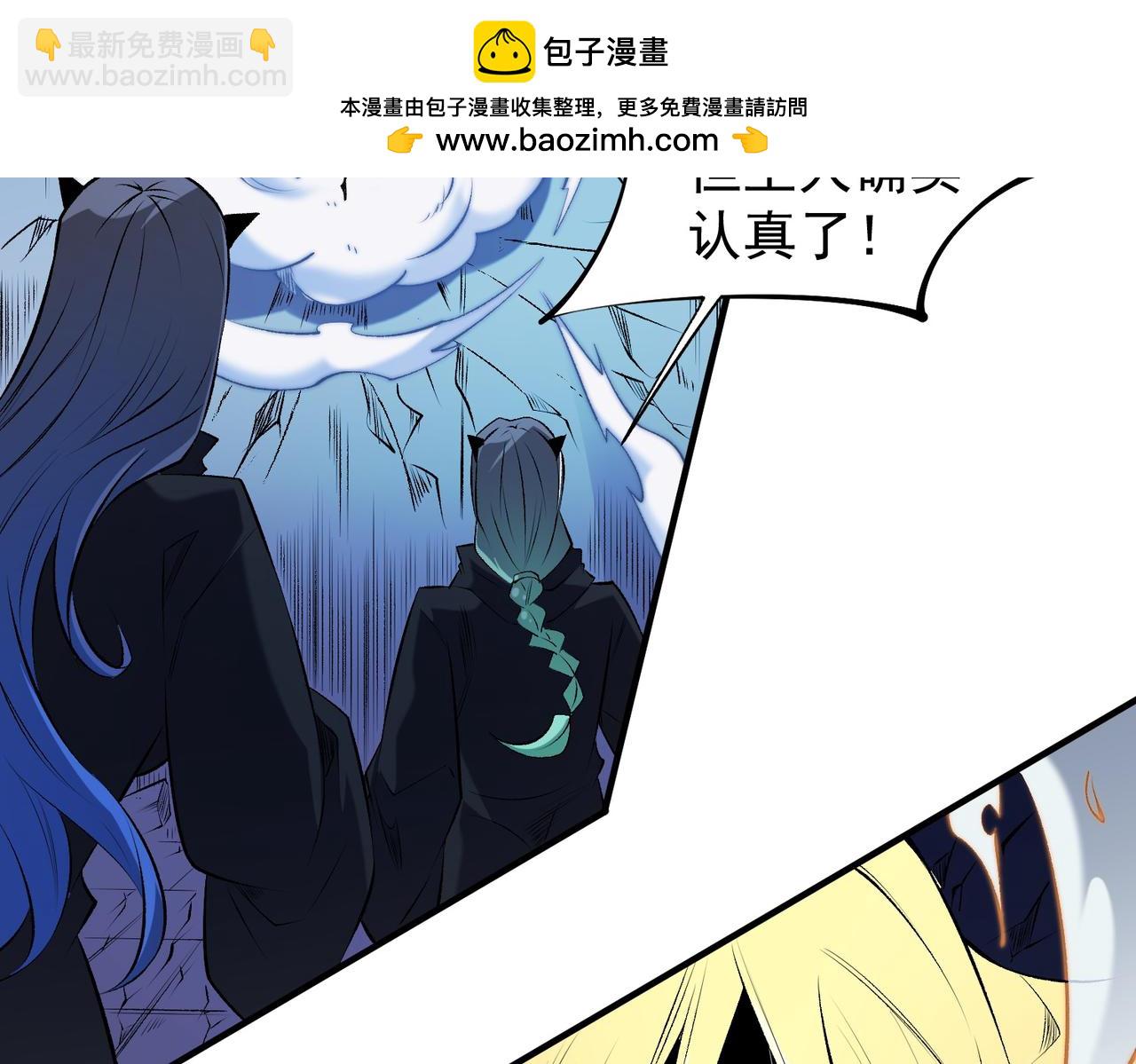 全民轉職：無職的我終結了神明！ - 第108話 竭盡全力，手段層出防不勝防！(2/3) - 6