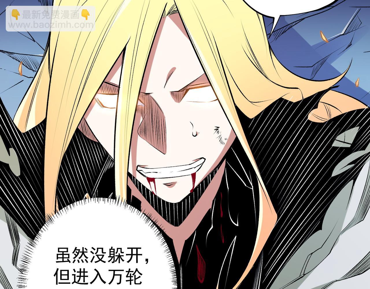 全民轉職：無職的我終結了神明！ - 第108話 竭盡全力，手段層出防不勝防！(2/3) - 1