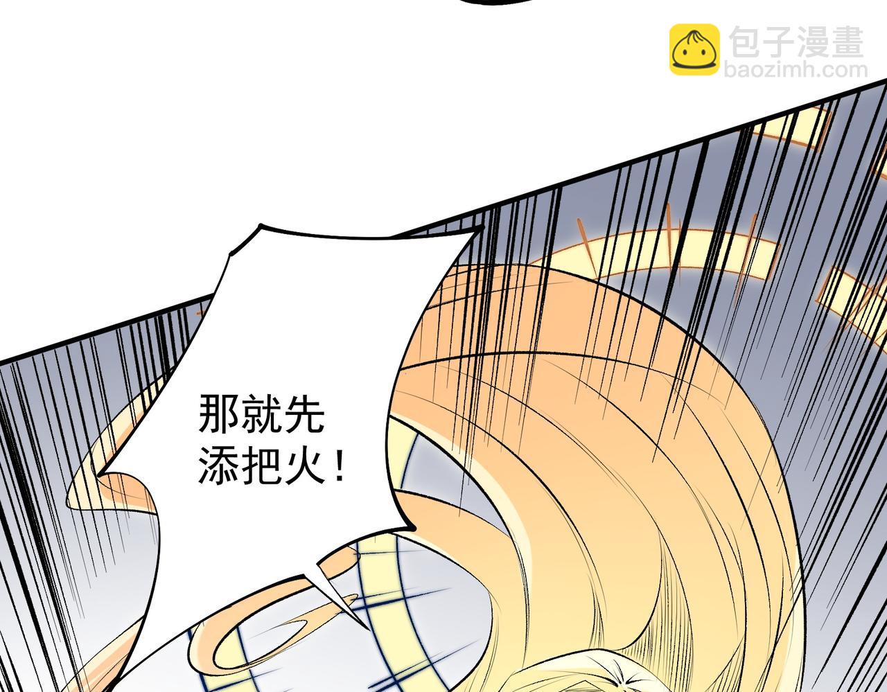 全民轉職：無職的我終結了神明！ - 第108話 竭盡全力，手段層出防不勝防！(2/3) - 7