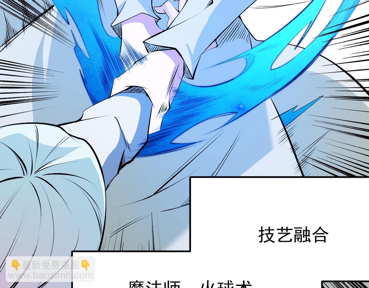 全民轉職：無職的我終結了神明！ - 第108話 竭盡全力，手段層出防不勝防！(2/3) - 1