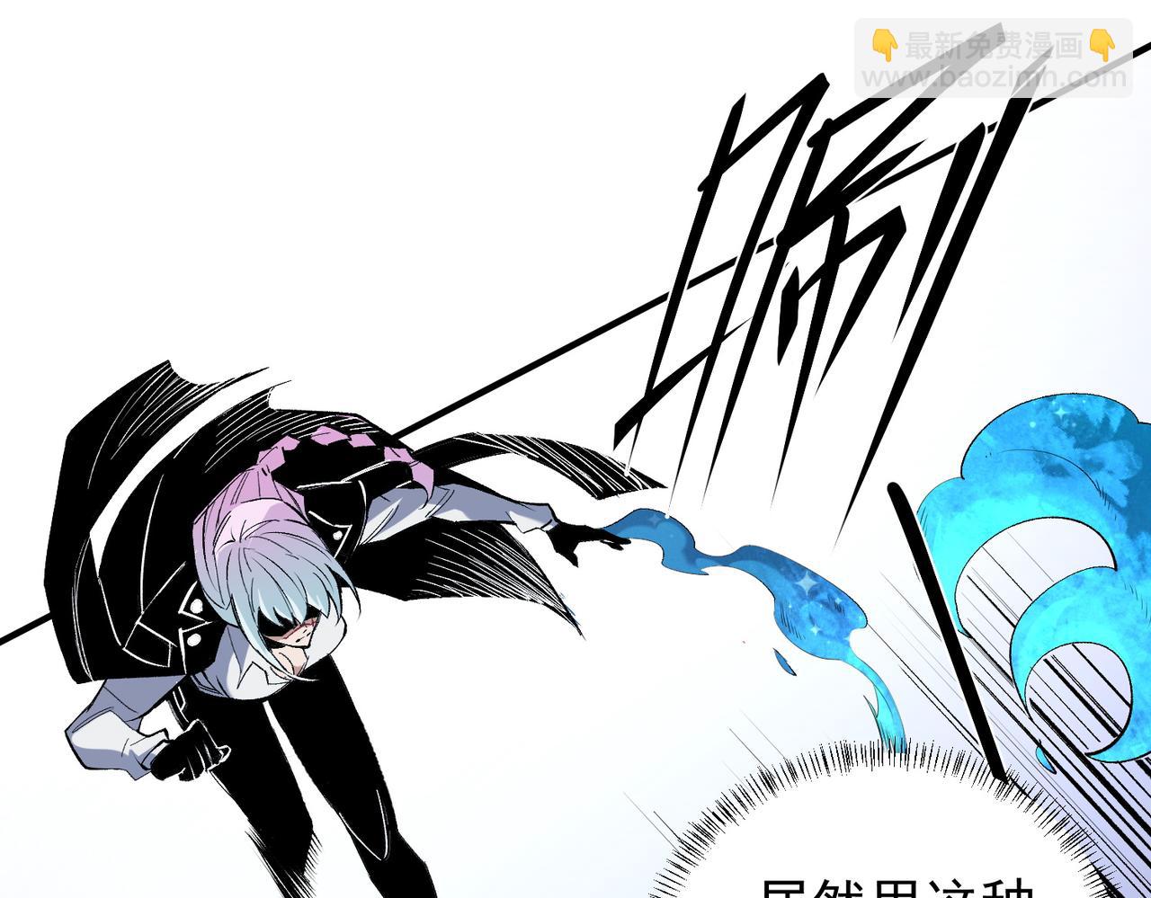 全民轉職：無職的我終結了神明！ - 第108話 竭盡全力，手段層出防不勝防！(2/3) - 7