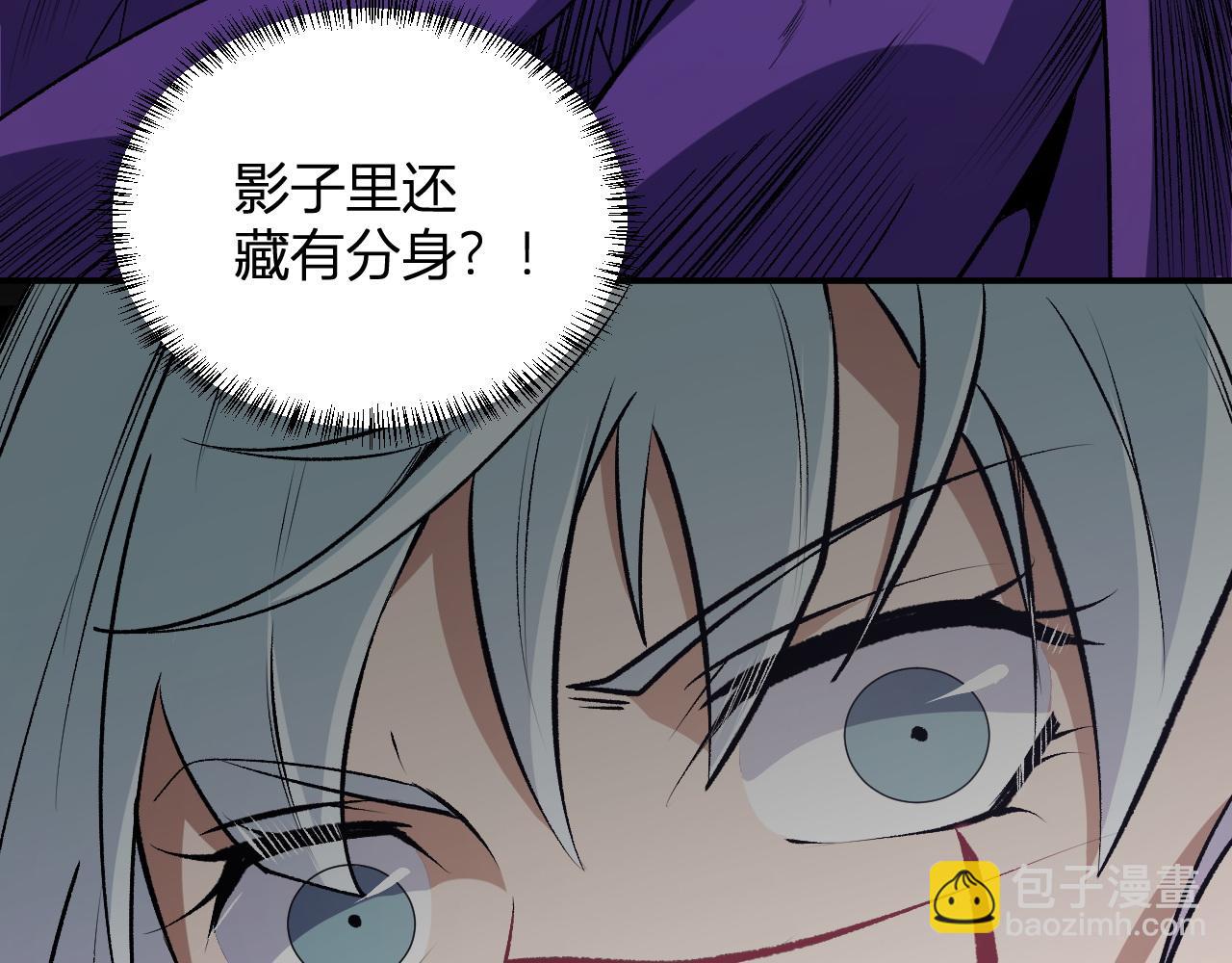 全民轉職：無職的我終結了神明！ - 第108話 竭盡全力，手段層出防不勝防！(1/3) - 8