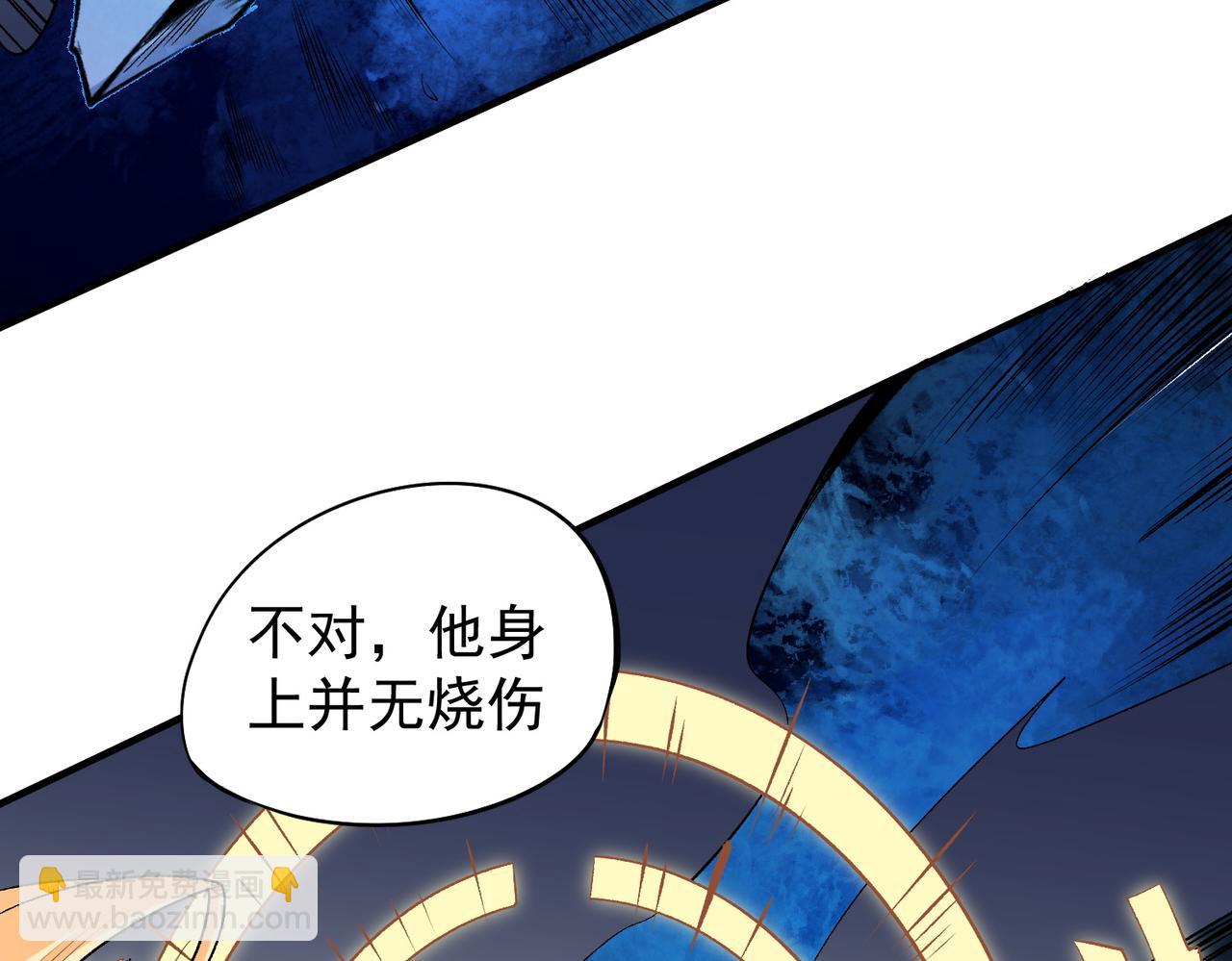 全民轉職：無職的我終結了神明！ - 第108話 竭盡全力，手段層出防不勝防！(2/3) - 2