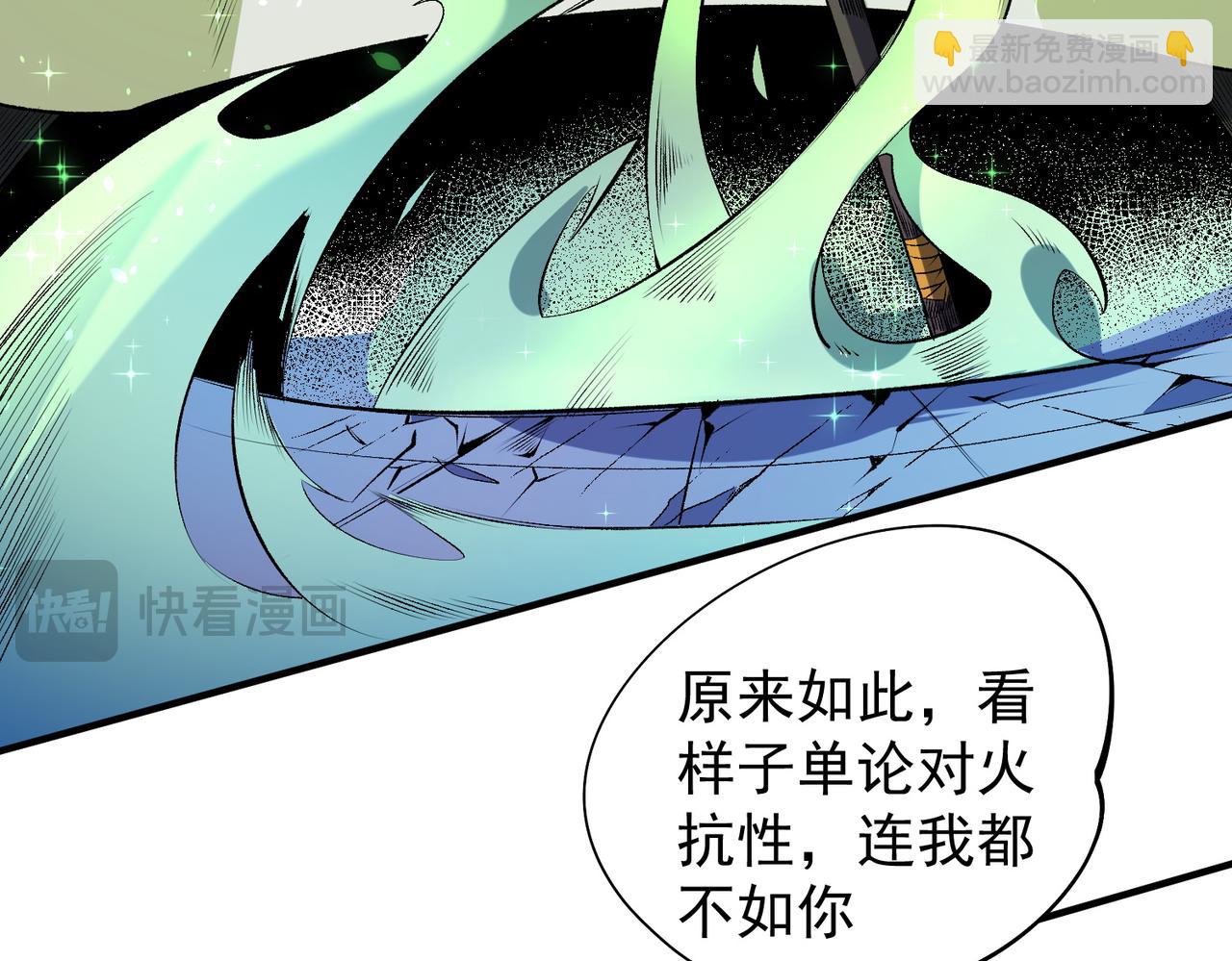 全民轉職：無職的我終結了神明！ - 第108話 竭盡全力，手段層出防不勝防！(2/3) - 5