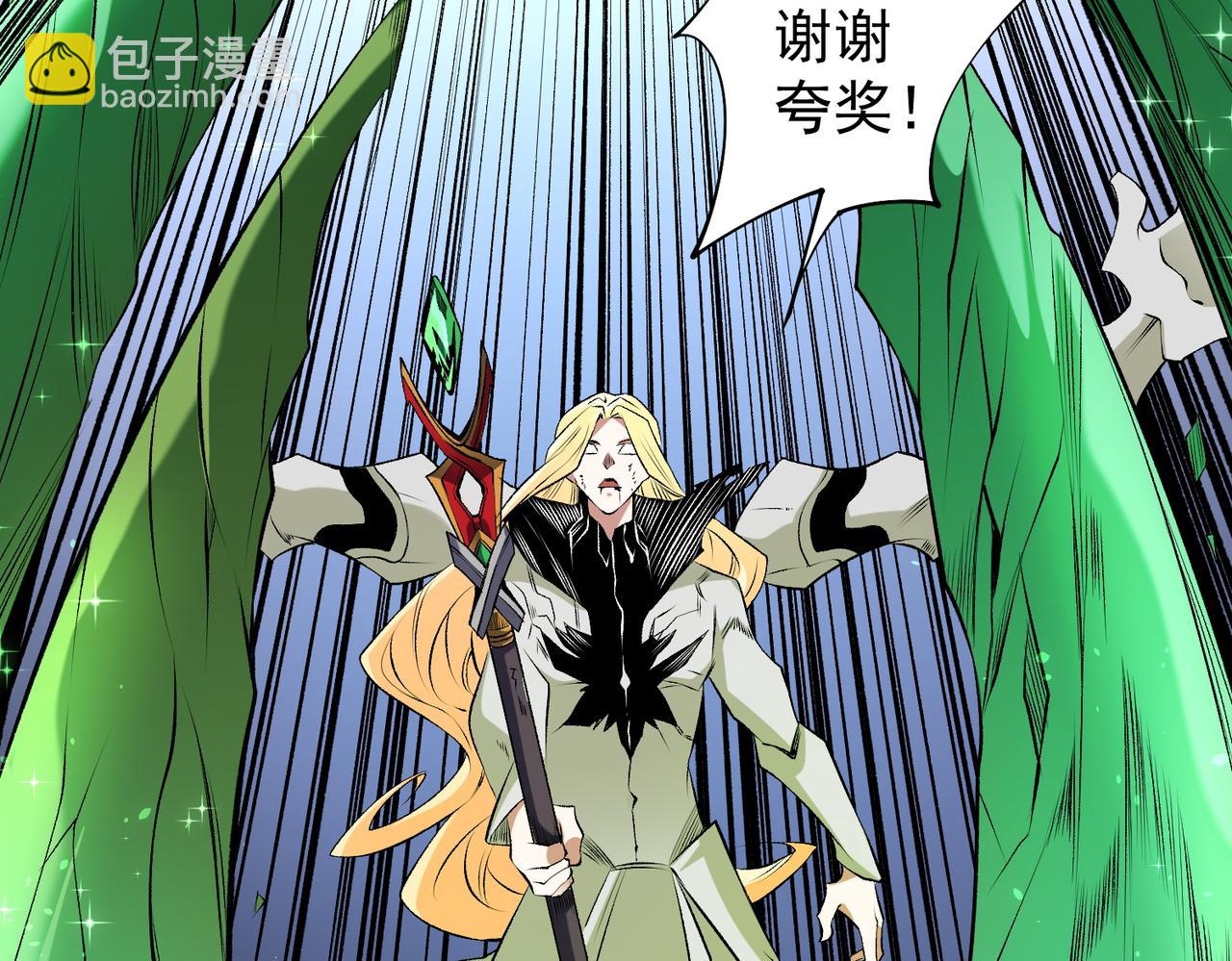 全民轉職：無職的我終結了神明！ - 第108話 竭盡全力，手段層出防不勝防！(2/3) - 7