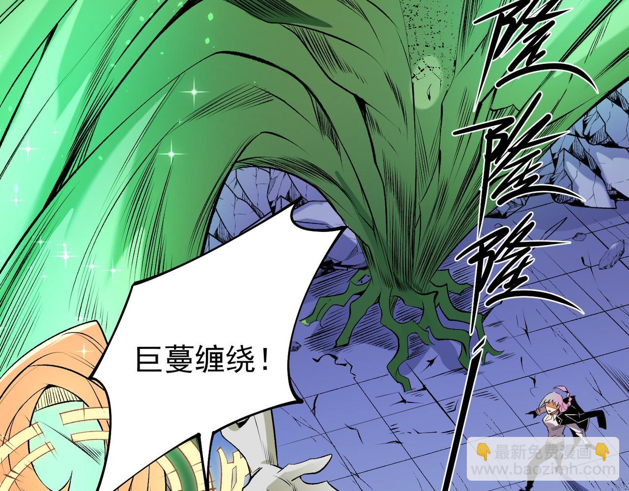 全民轉職：無職的我終結了神明！ - 第108話 竭盡全力，手段層出防不勝防！(2/3) - 2