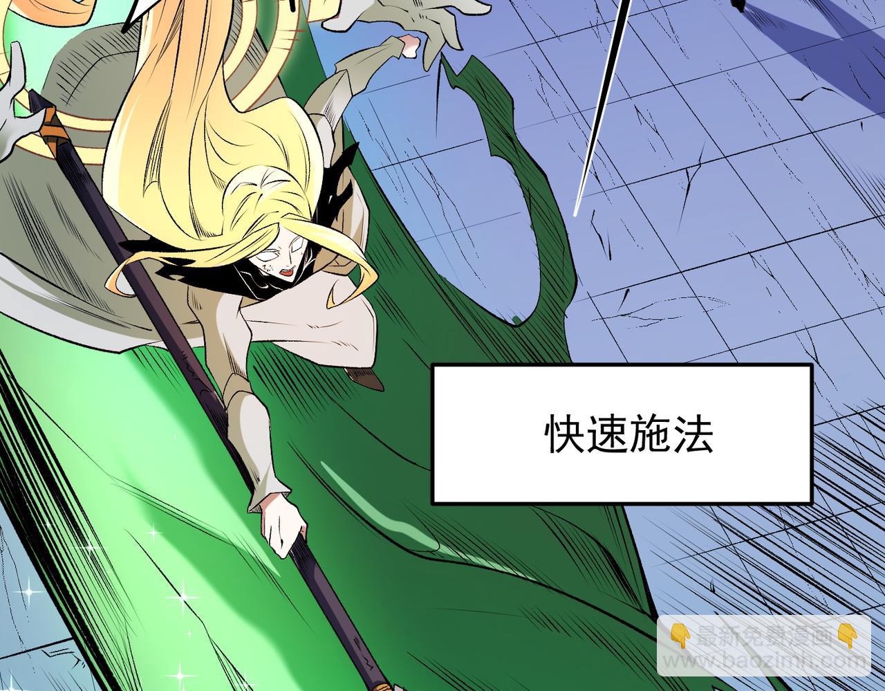 全民轉職：無職的我終結了神明！ - 第108話 竭盡全力，手段層出防不勝防！(2/3) - 3