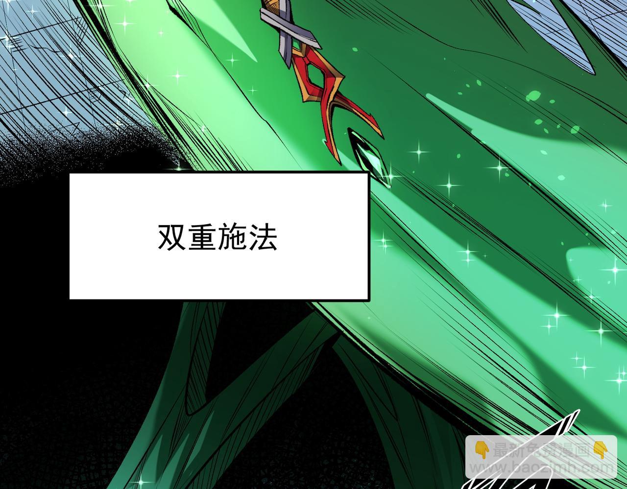 全民轉職：無職的我終結了神明！ - 第108話 竭盡全力，手段層出防不勝防！(2/3) - 4