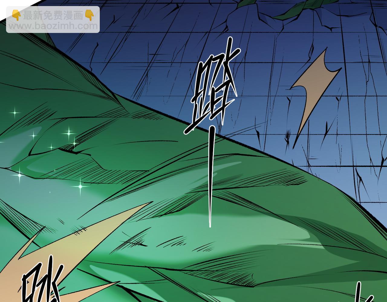 全民轉職：無職的我終結了神明！ - 第108話 竭盡全力，手段層出防不勝防！(2/3) - 8