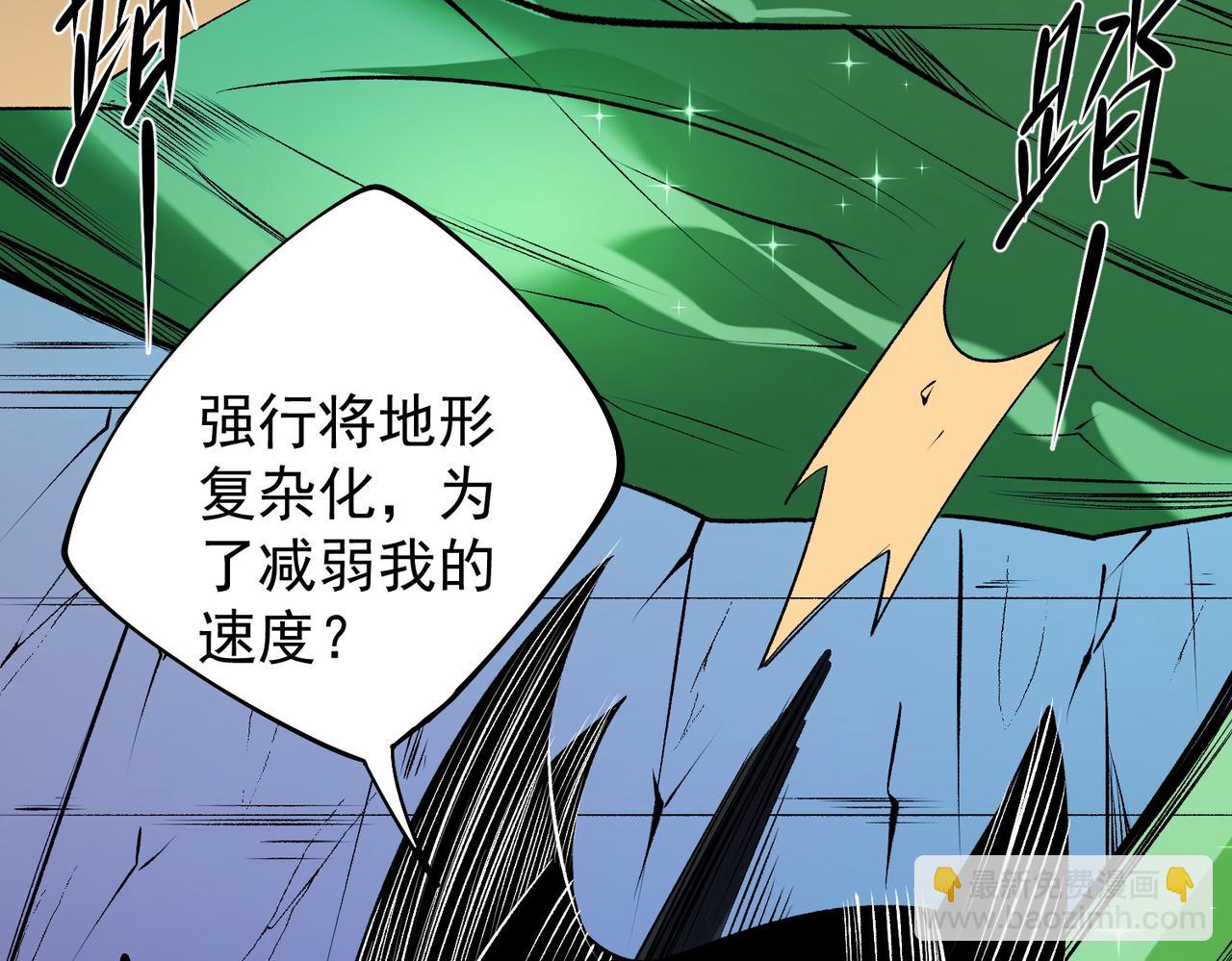 全民轉職：無職的我終結了神明！ - 第108話 竭盡全力，手段層出防不勝防！(2/3) - 1