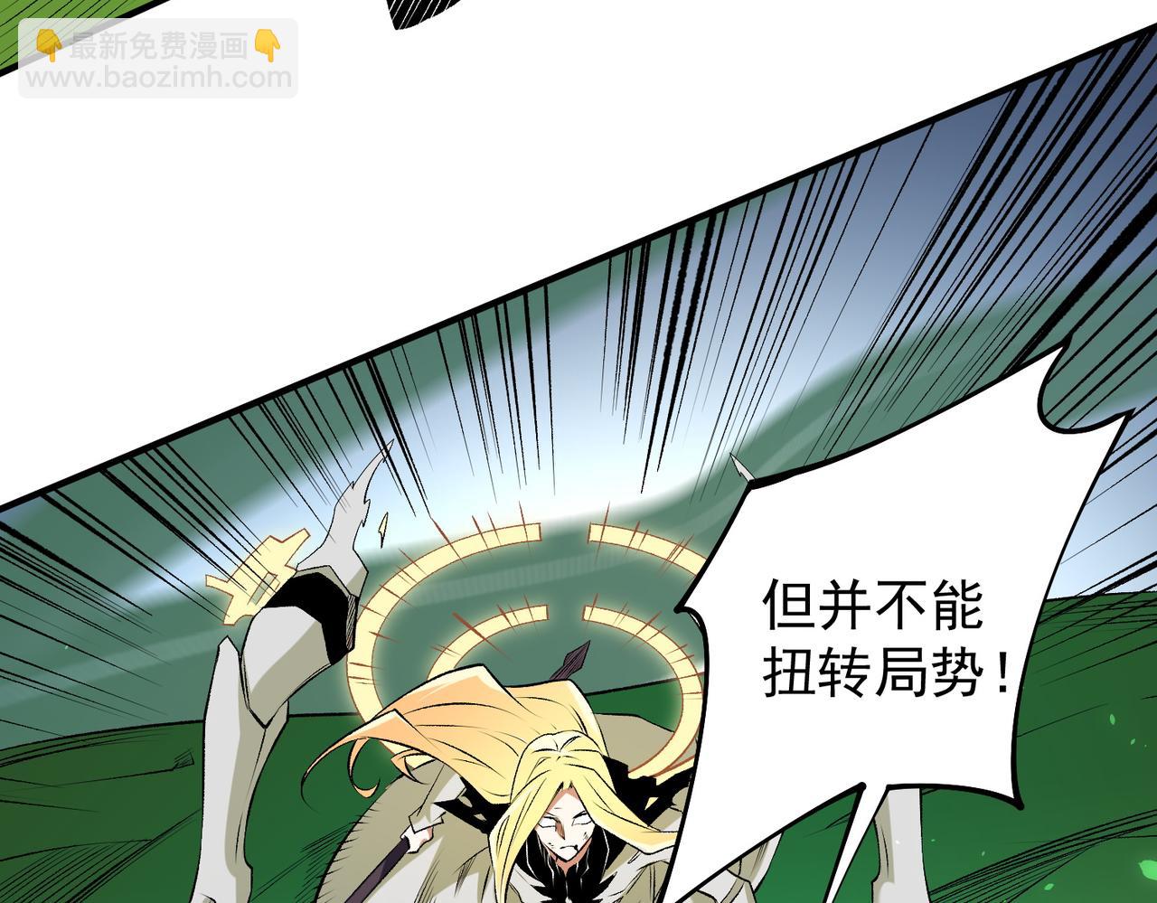 全民轉職：無職的我終結了神明！ - 第108話 竭盡全力，手段層出防不勝防！(2/3) - 3