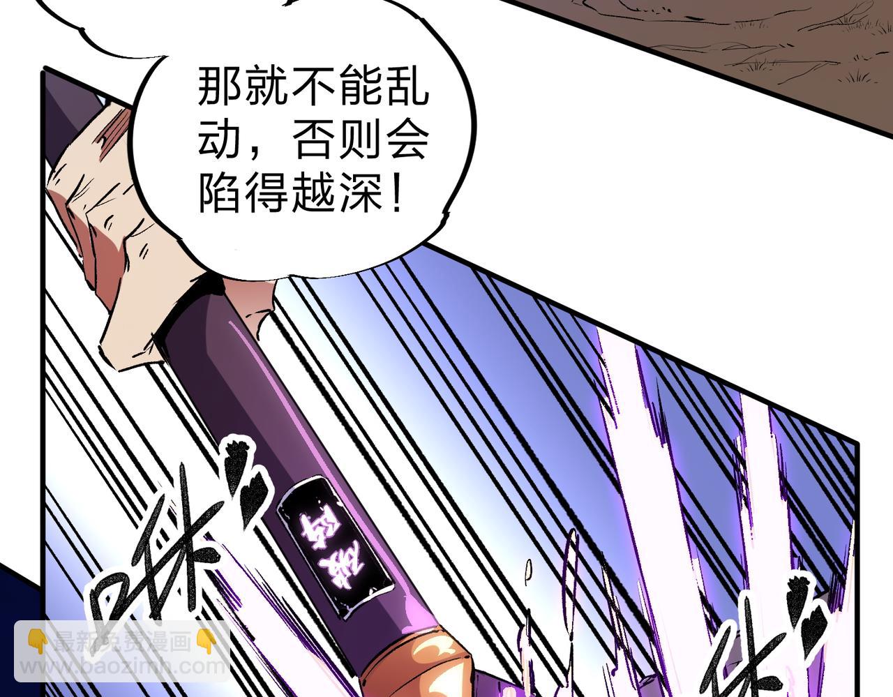 全民轉職：無職的我終結了神明！ - 第12話 新生大比，遙遙領先！(3/3) - 4