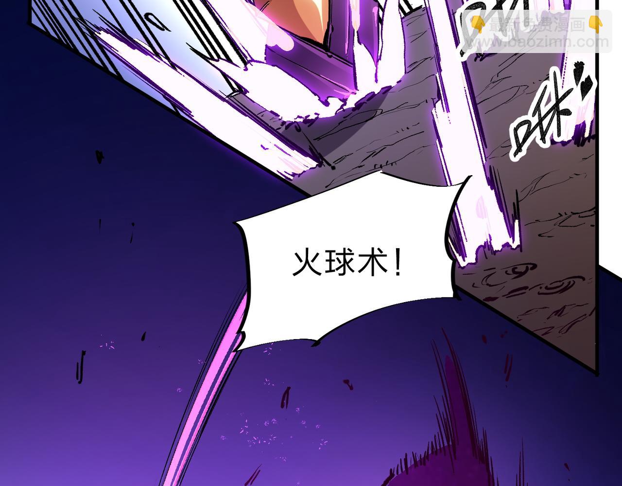 全民轉職：無職的我終結了神明！ - 第12話 新生大比，遙遙領先！(3/3) - 5