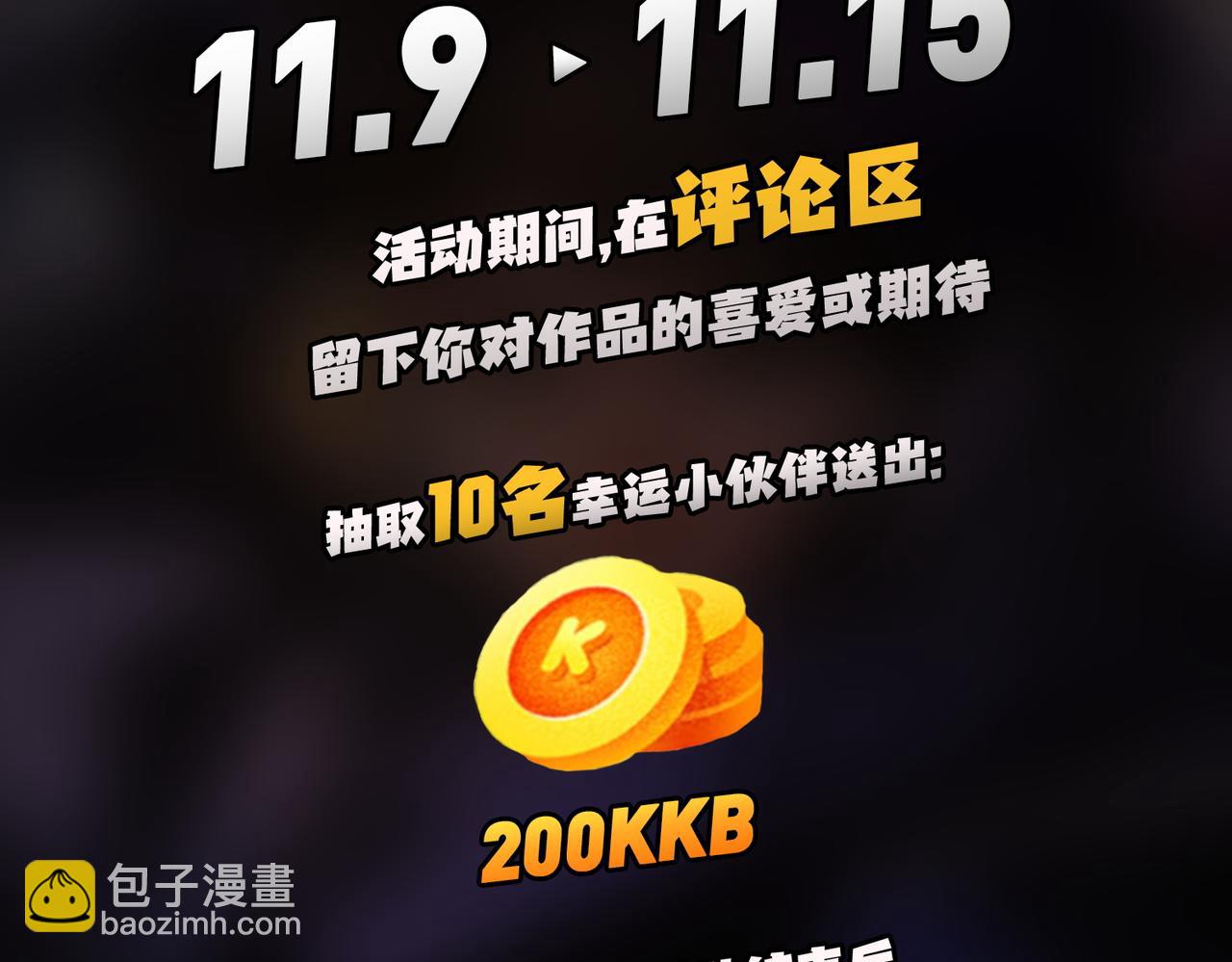 全民轉職：無職的我終結了神明！ - 第12話 新生大比，遙遙領先！(3/3) - 3