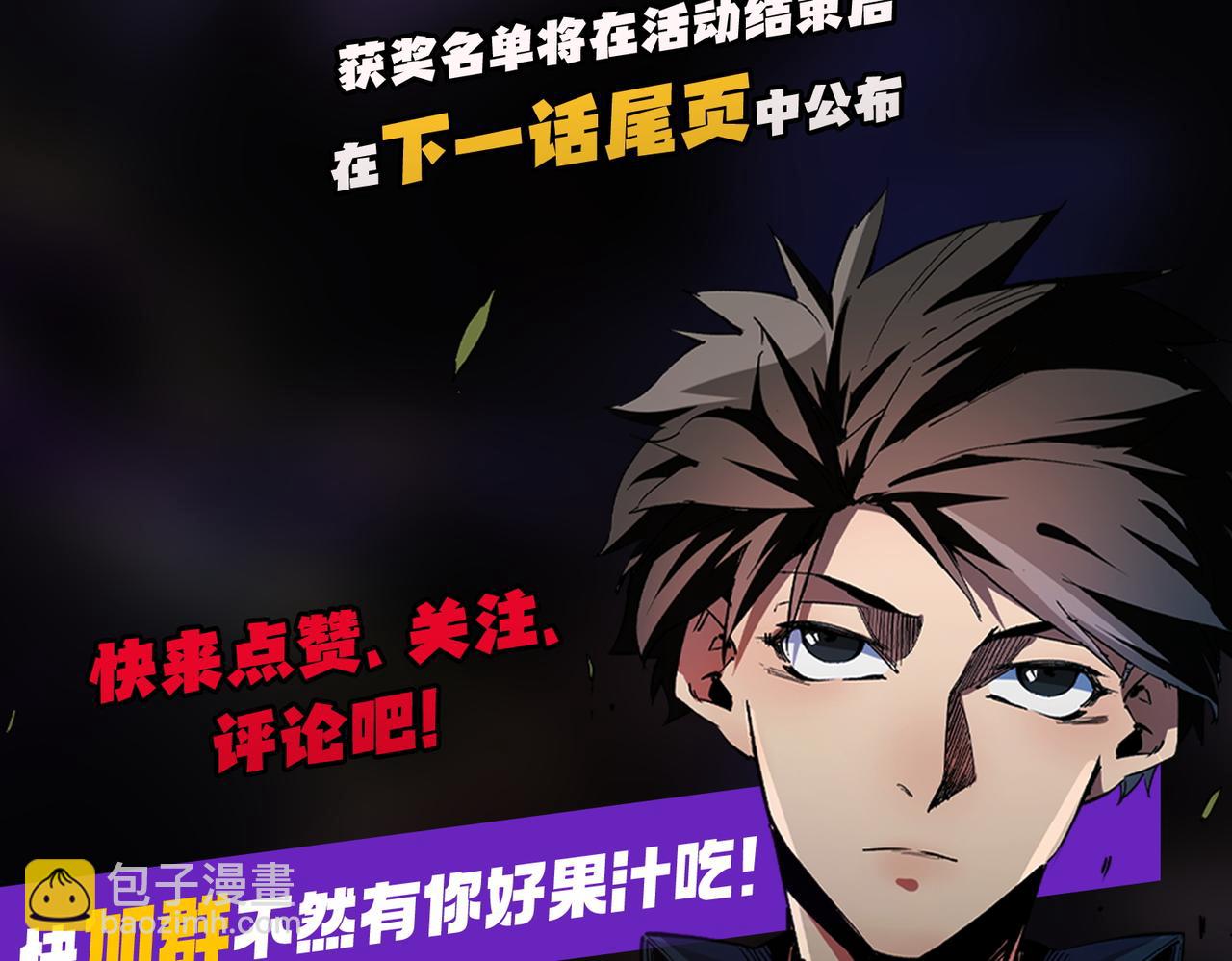 全民轉職：無職的我終結了神明！ - 第12話 新生大比，遙遙領先！(3/3) - 4