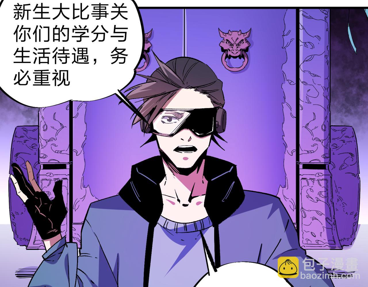 全民轉職：無職的我終結了神明！ - 第12話 新生大比，遙遙領先！(2/3) - 8