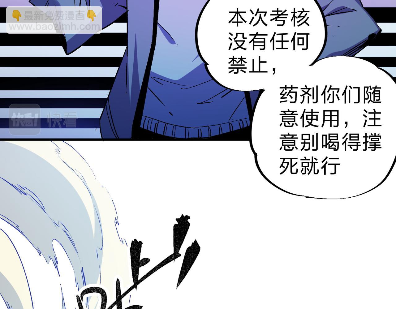 全民轉職：無職的我終結了神明！ - 第12話 新生大比，遙遙領先！(2/3) - 1