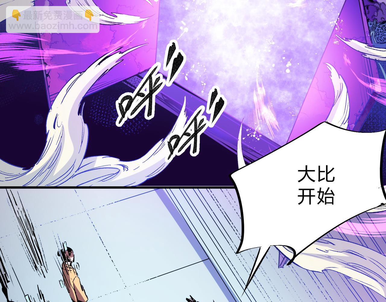 全民轉職：無職的我終結了神明！ - 第12話 新生大比，遙遙領先！(2/3) - 3