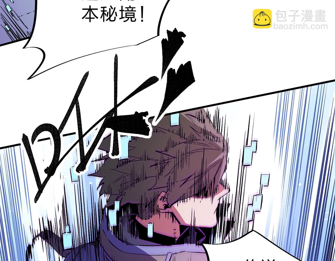 全民轉職：無職的我終結了神明！ - 第12話 新生大比，遙遙領先！(2/3) - 5